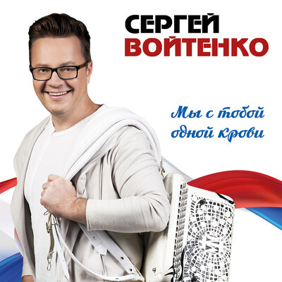 Ямаечка - Сергей Войтенко