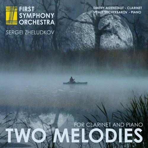 Сергей Желудков, First Symphony Orchestra - In Autumn
