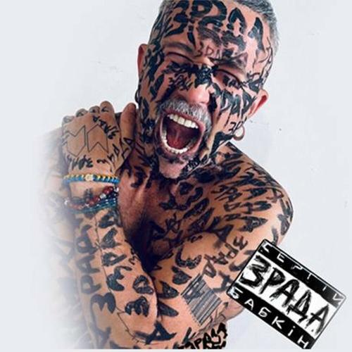 Сергій Бабкін - Зрада