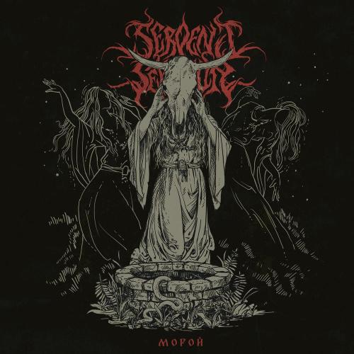 Serpent Sermon - Морой