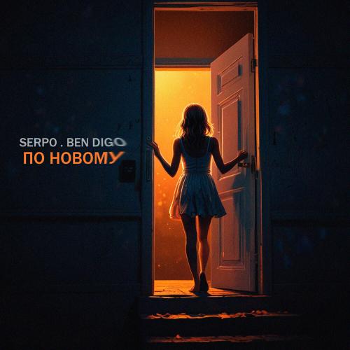 По новому - SERPO, Ben Digo