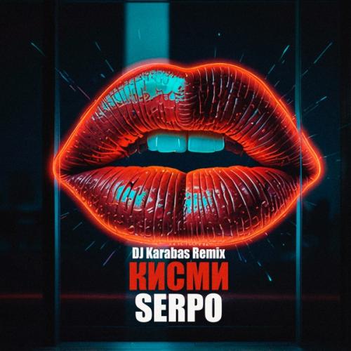SERPO - Кисми (DJ Karabas Remix)
