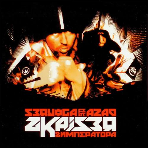 SERYOGA - Tamerlan (feat. Azad)