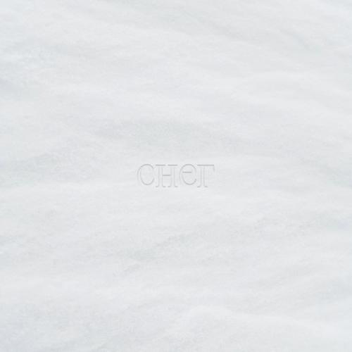 Settlers - Снег
