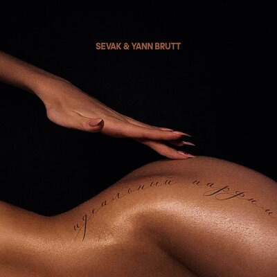Идеальный парфюм - Sevak, Yann Brutt