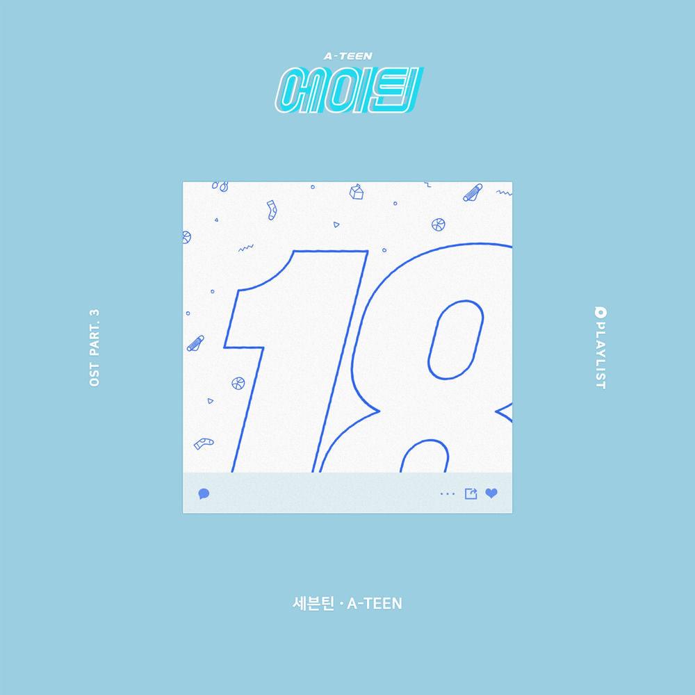 A-teen - SEVENTEEN