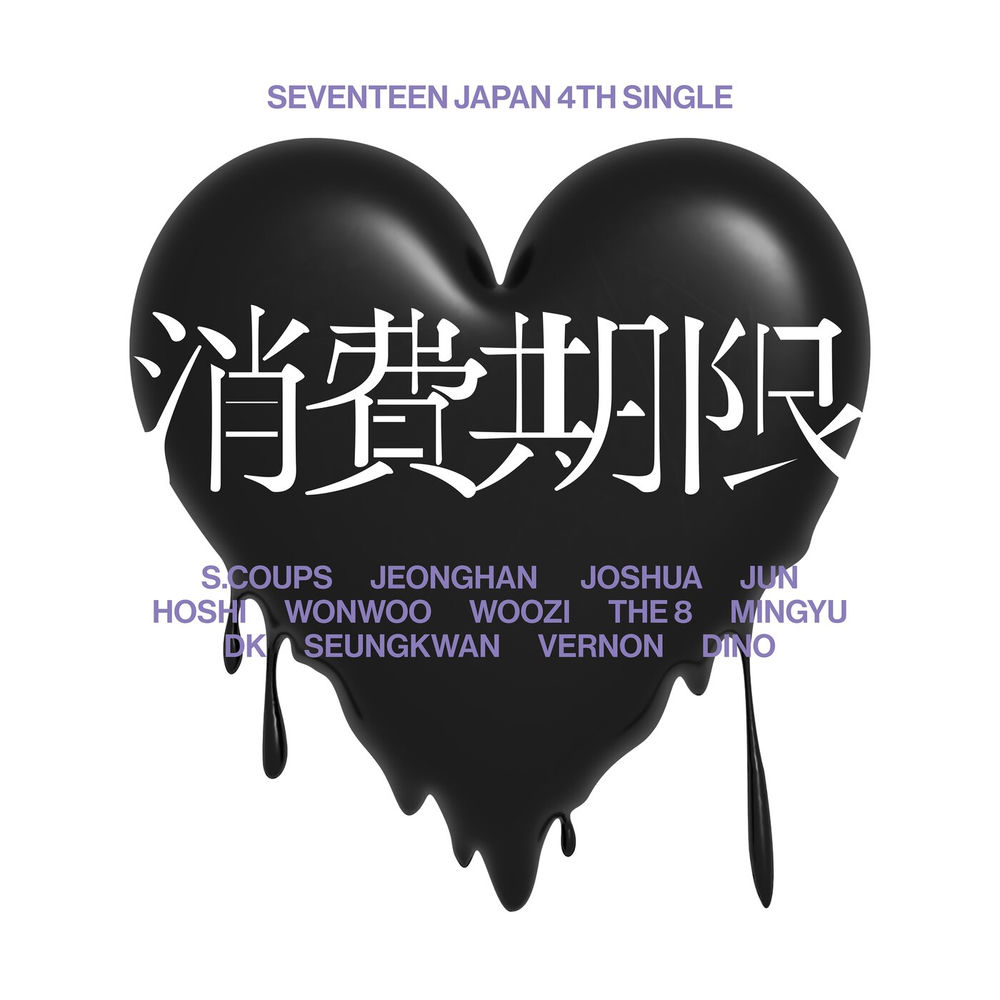 Maestro (Japanese Ver.) - SEVENTEEN
