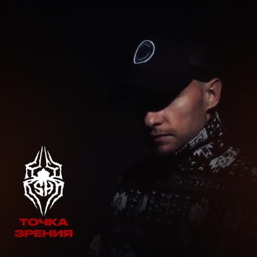 Точка зрения - SH Kera