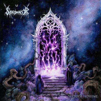 Чертоги ночные - Shadowmoor