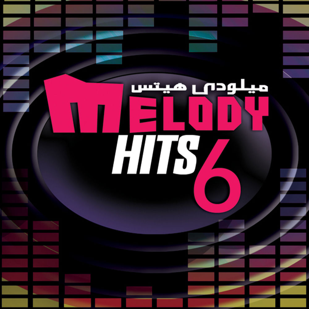 La Youshtara - Shahd Barmada