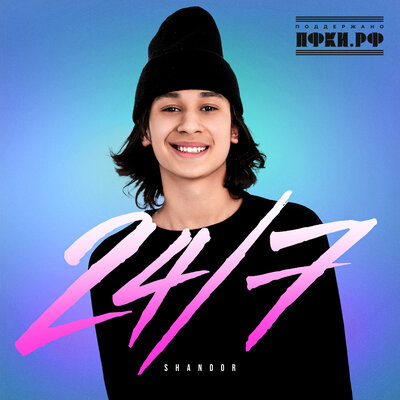 24_7 - SHANDOR
