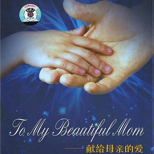Shanghai Choir - For The Smile Of Mama