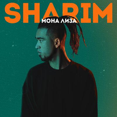 Мона Лиза - Sharim