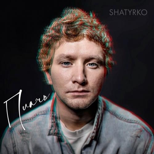 Shatyrko - Плачь