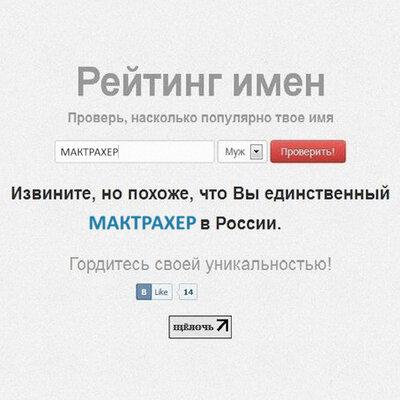 Щёлочь - МАКТРАХЕР