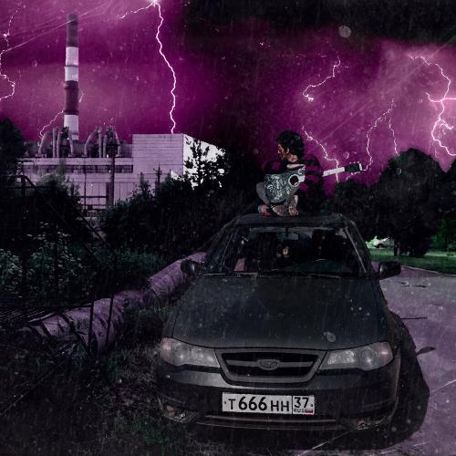 Щёлочь - После тебя