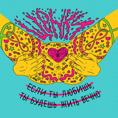 По кругу - ЩЕНКИ