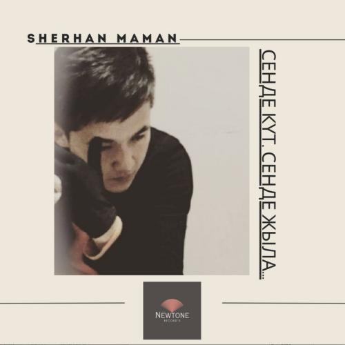 Sherhan Maman - СЕНДЕ КҮТ, СЕНДЕ ЖЫЛА
