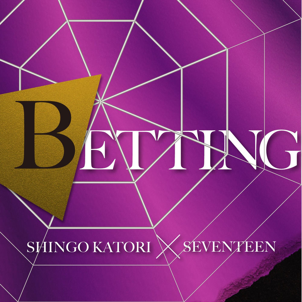 Betting - Shingo Katori & SEVENTEEN