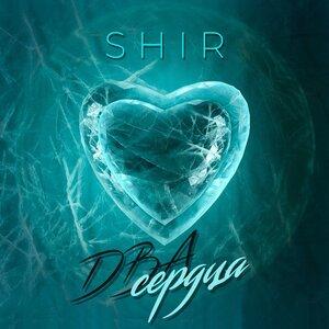 Shir - Два сердца