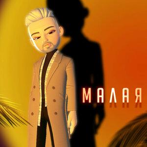 Shir - Малая