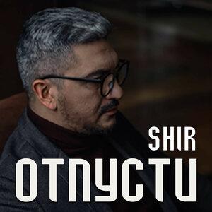 Shir - Отпусти