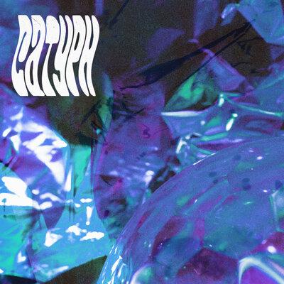 Шива & Ketamine - Сатурн 