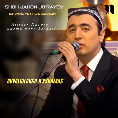 Shohjahon Jo'rayev - Avvalgilarga O'xshamas