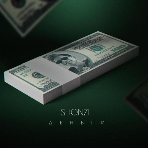 ShonZi - Деньги