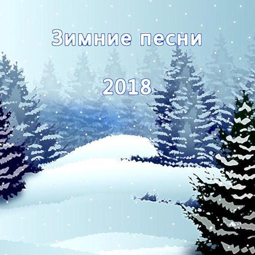 SHOO, UNTONE CHERNOV - Пой со мной