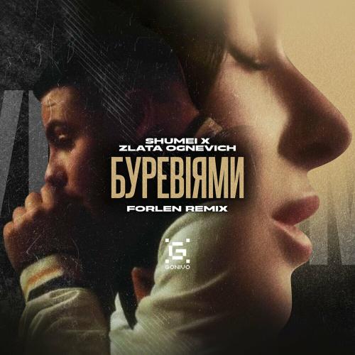 Shumei & Zlata Ognevich - Буревіями (Forlen Remix)