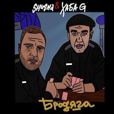 SHuSHa, Хаба G - Бродяга