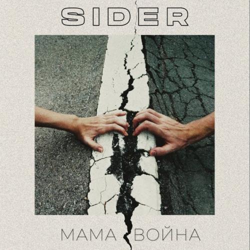 Sider - Мама Война