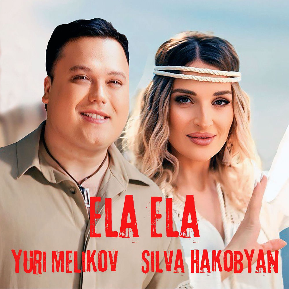 Ela Ela - Silva Hakobyan & Yuri Melikov