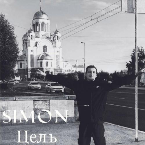 Simon - Цель