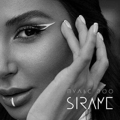 Пульс 300 - SIRAME