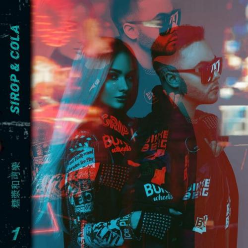 SIROP & COLA - Сироп и Кола