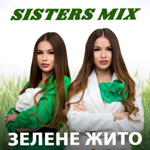 Зелене Жито - Sisters Mix