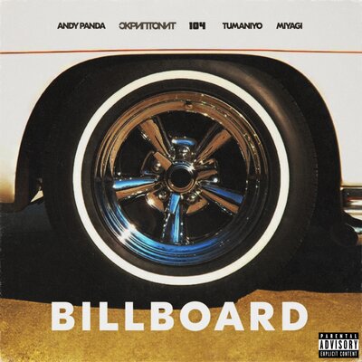 Billboard - Скриптонит, Miyagi, 104, Andy Panda, TumaniYO