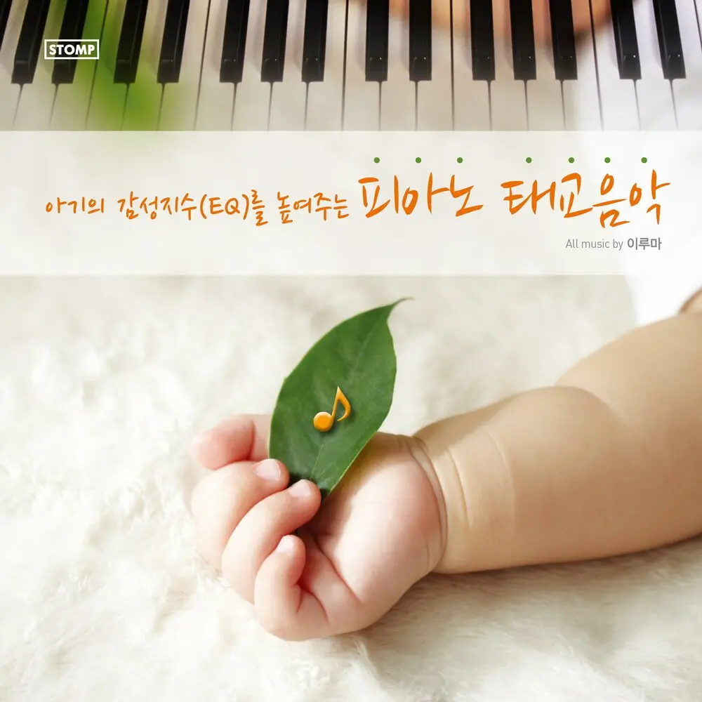 Sky - 이루마