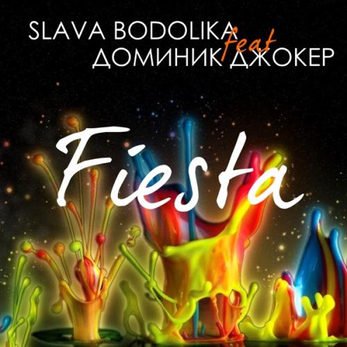 Fiesta - Slava Bodolika feat. Доминик Джокер