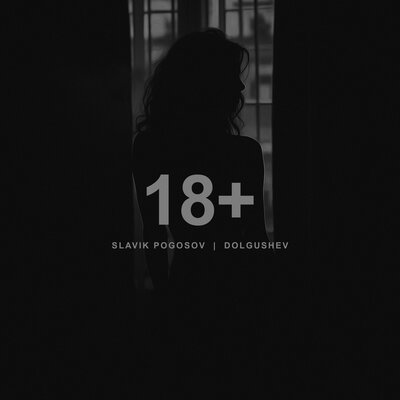 18+ - Slavik Pogosov, DOLGUSHEV