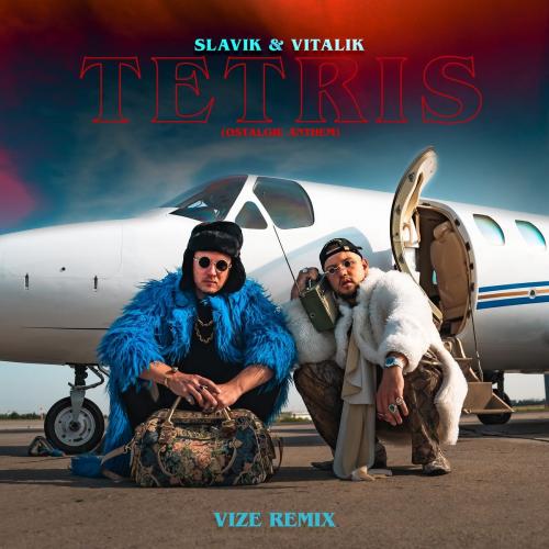 Slavik & Vitalik - TETRIS (Ostalgie Anthem) (VIZE Remix)