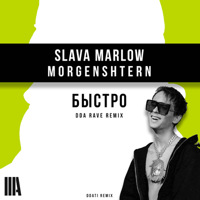 Slawa Marlow, MORGENSHTERN - Быстро (DDA Rave Remix)