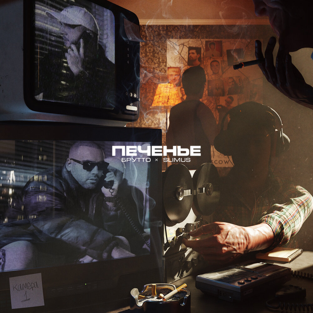 Печенье - SLIMUS, Брутто