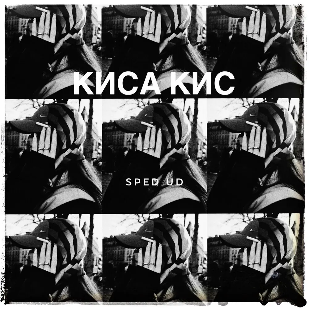Киса кис (Sped up) - SLIMUS, Kooza K2o, NIZAWAVES