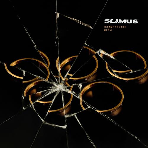 SLIMUS - Олимпийские Игры