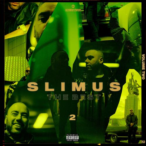 SLIMUS - Во Все Тяжкие