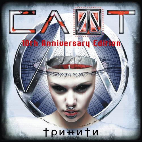 СЛОТ - Мёртвые звёзды