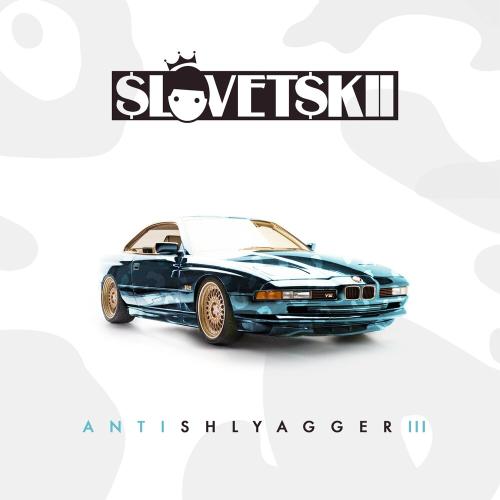 Словетский - Фонды, Бонды, Лондон